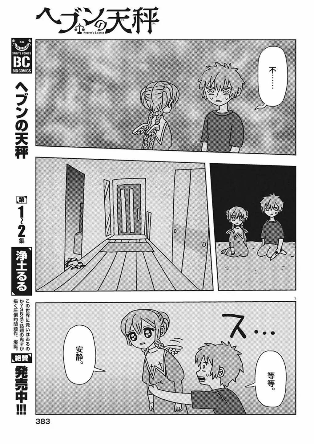 第28话6