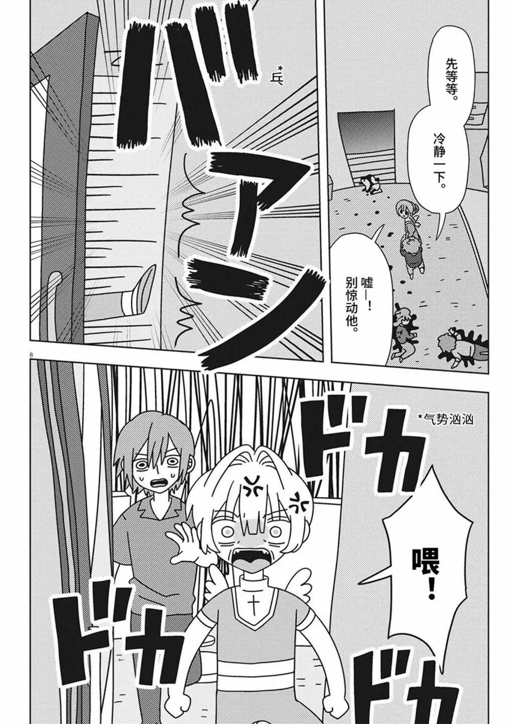 第28话7