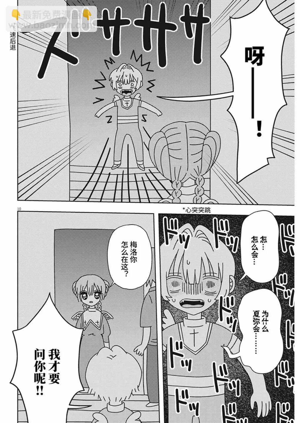第28话9