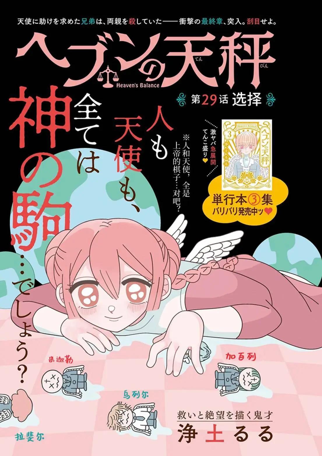 第29话0