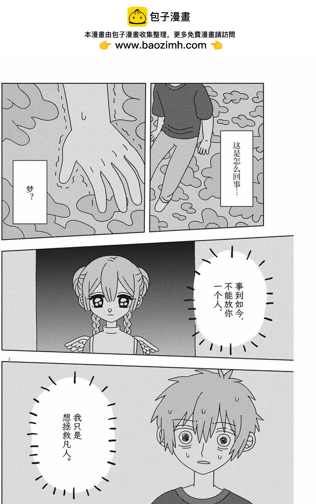 第29话1