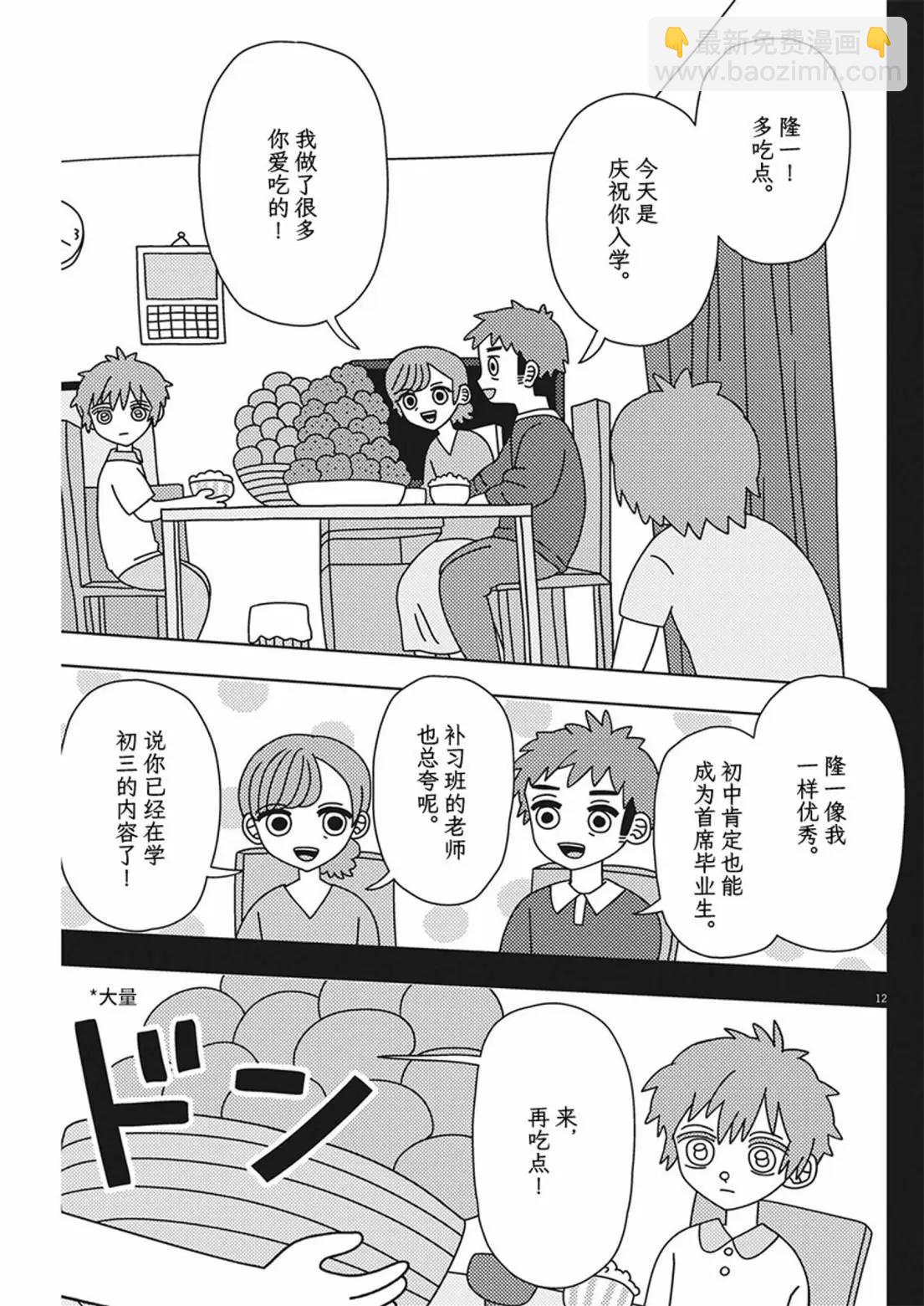 第29话11