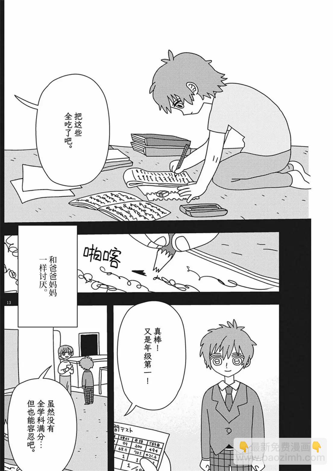 第29话12