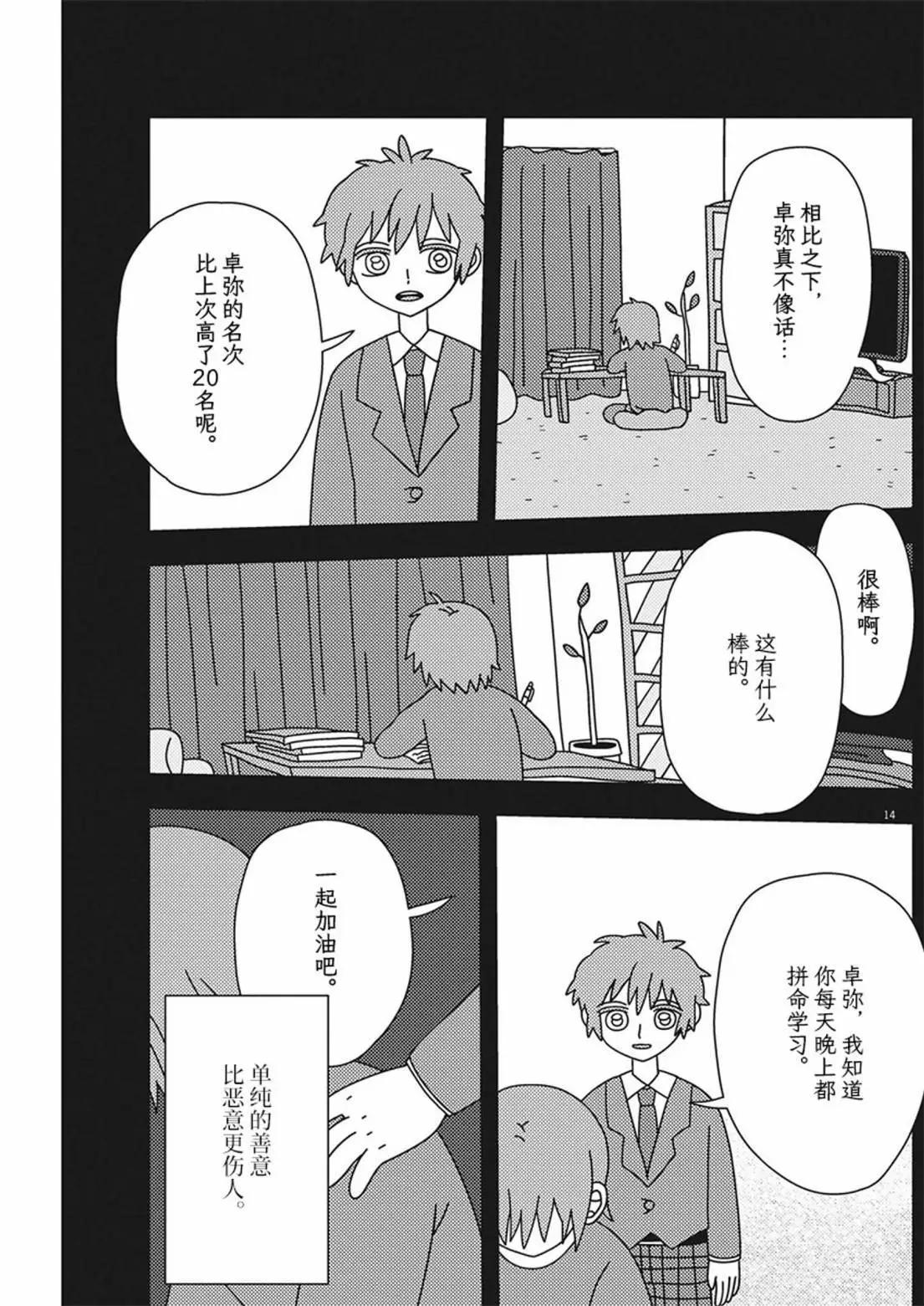 第29话13