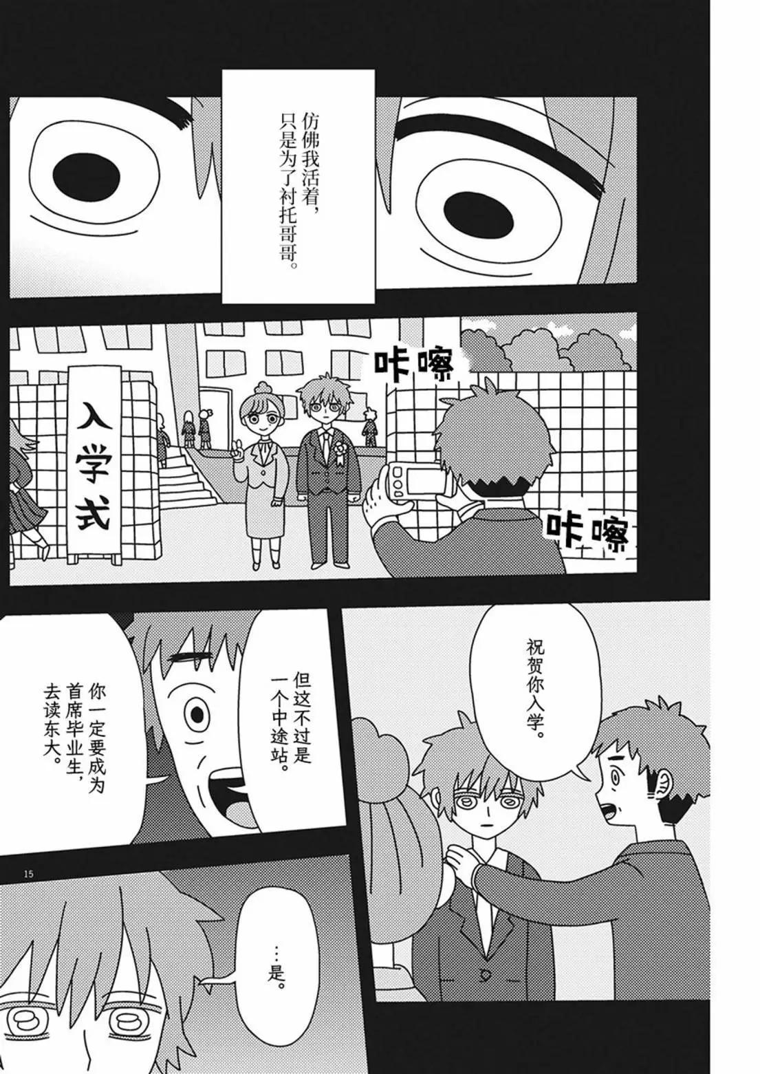 第29话14