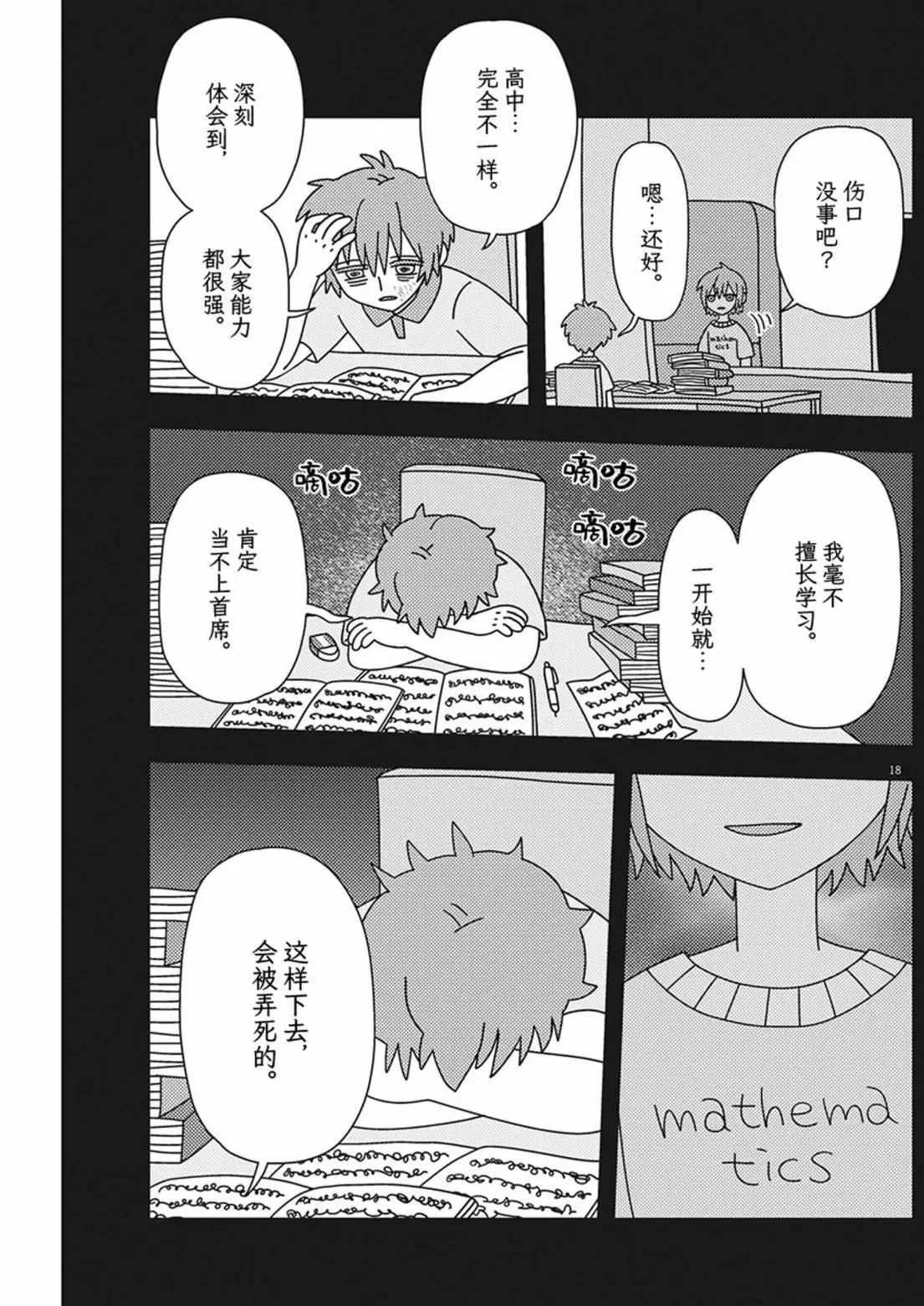 第29话17