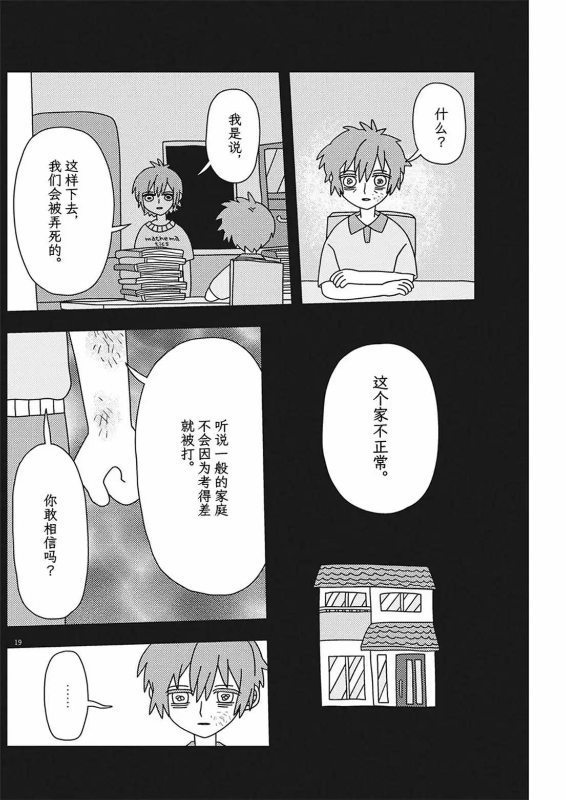 第29话18