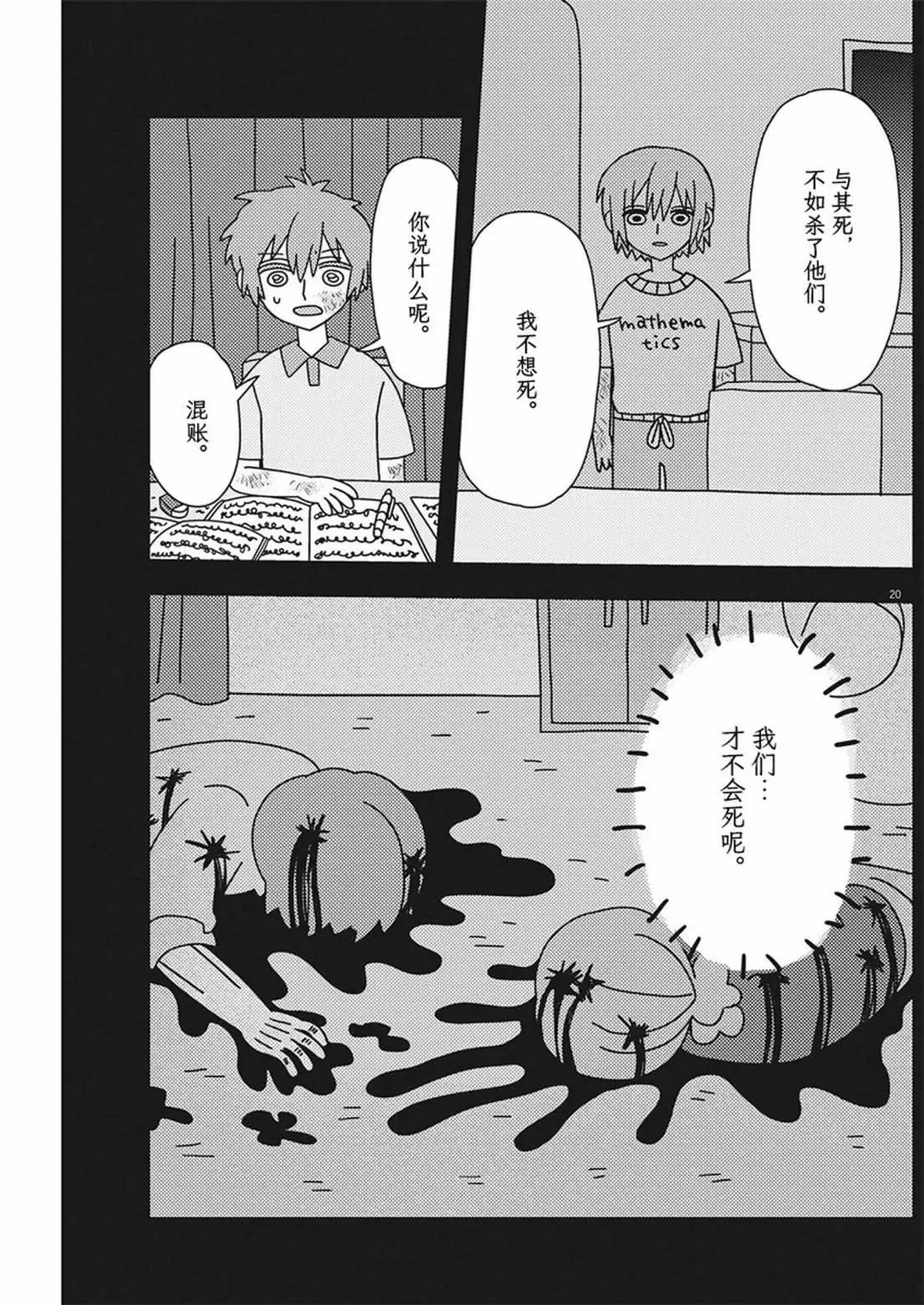第29话19