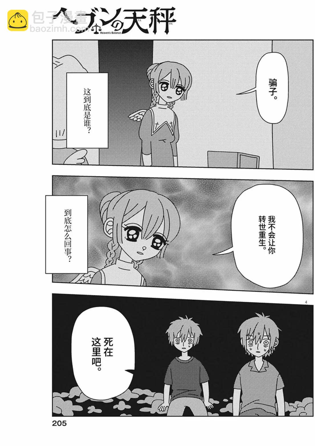 第29话3