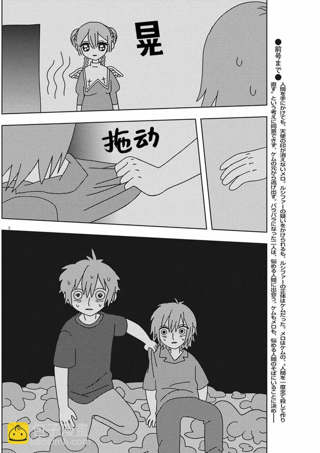 第29话4