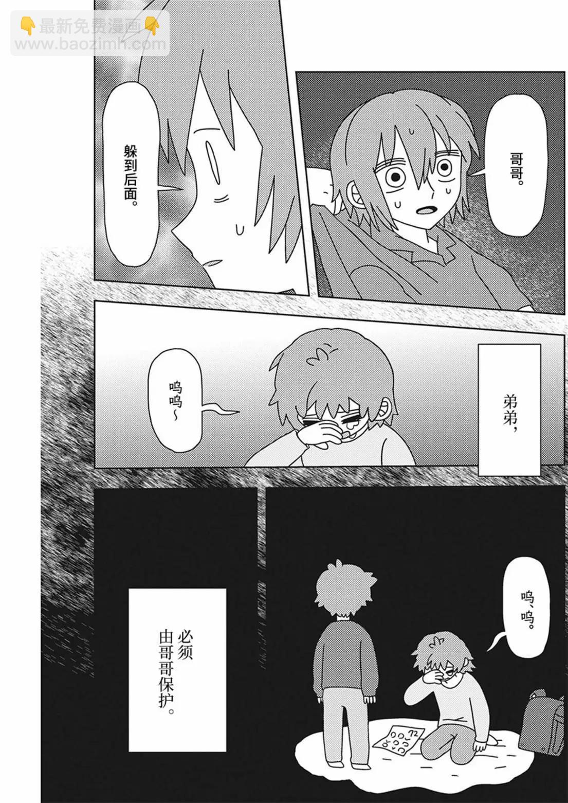 第29话5
