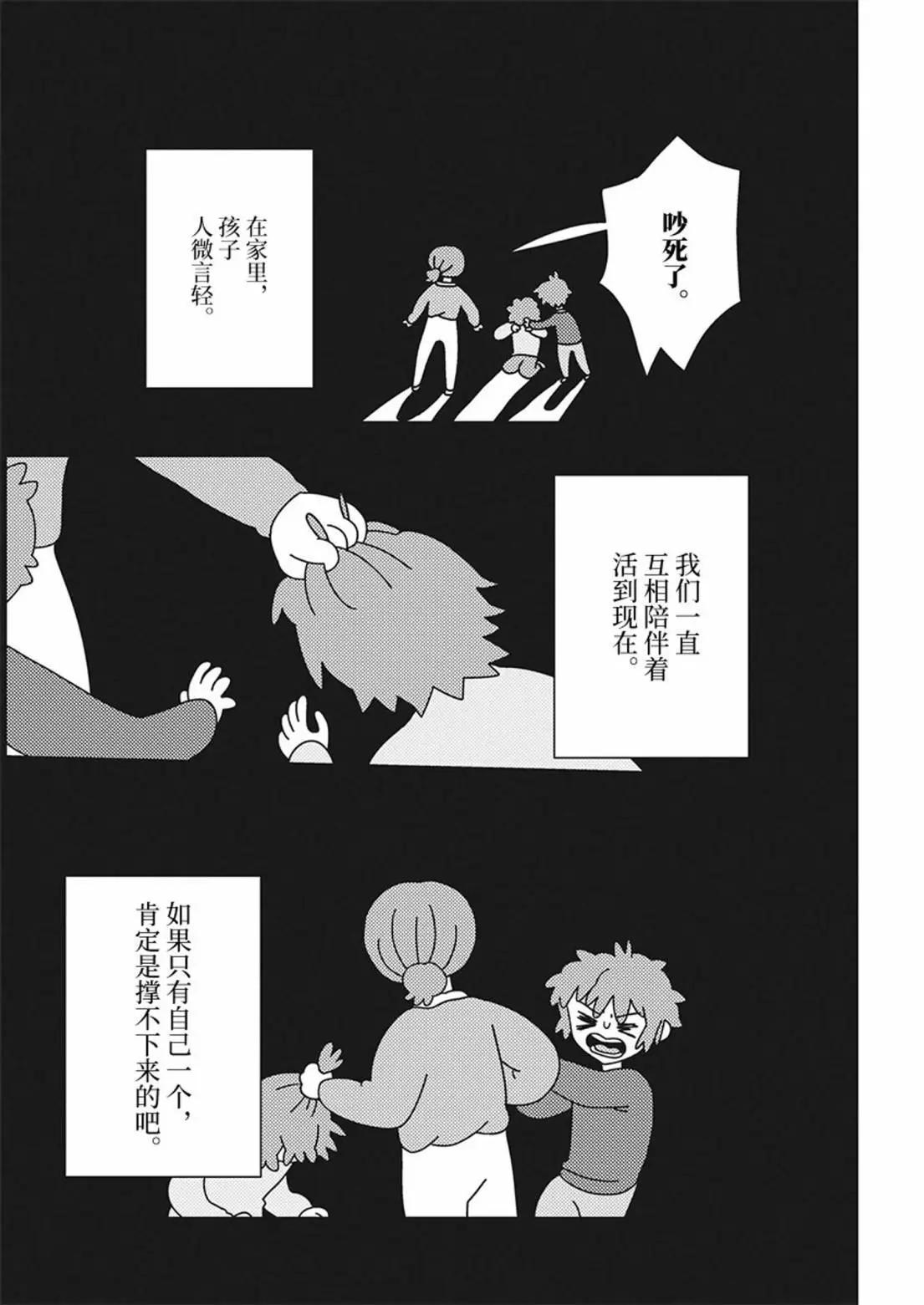 第29话8