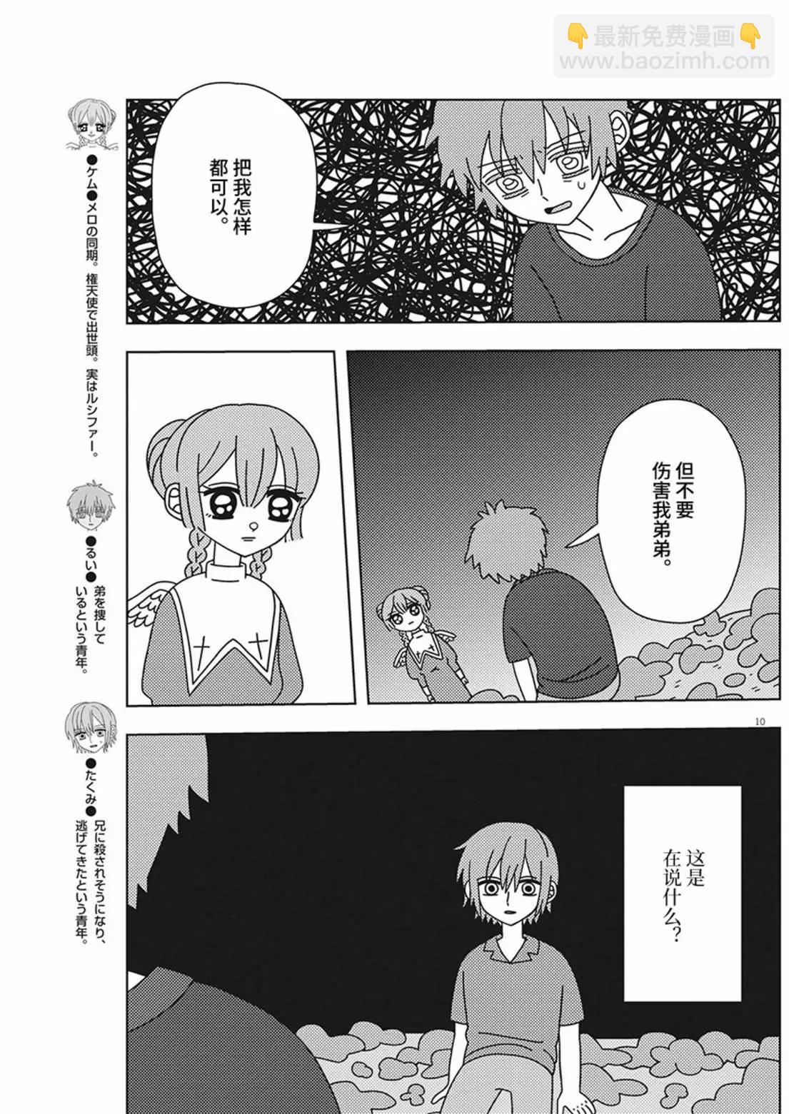 第29话9