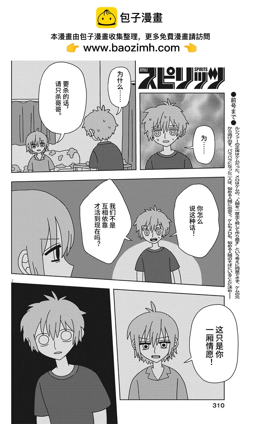 第30话1