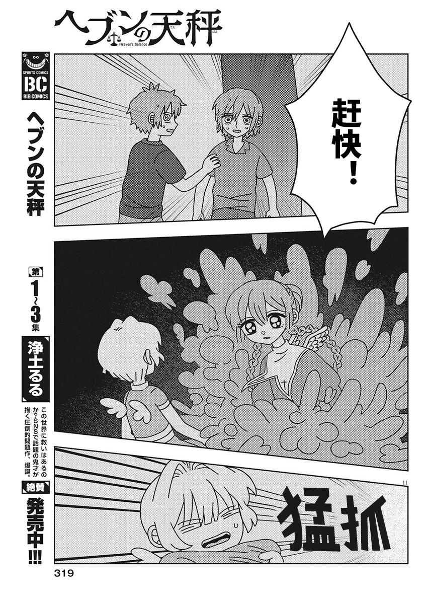 第30话10