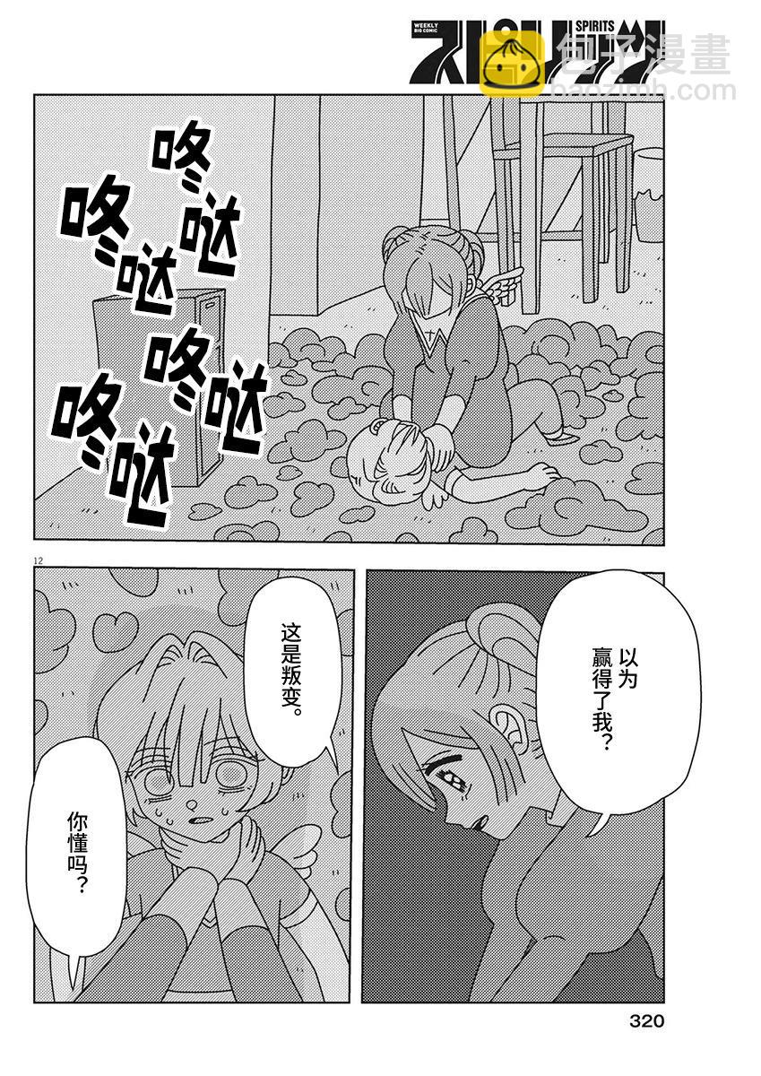 第30话11