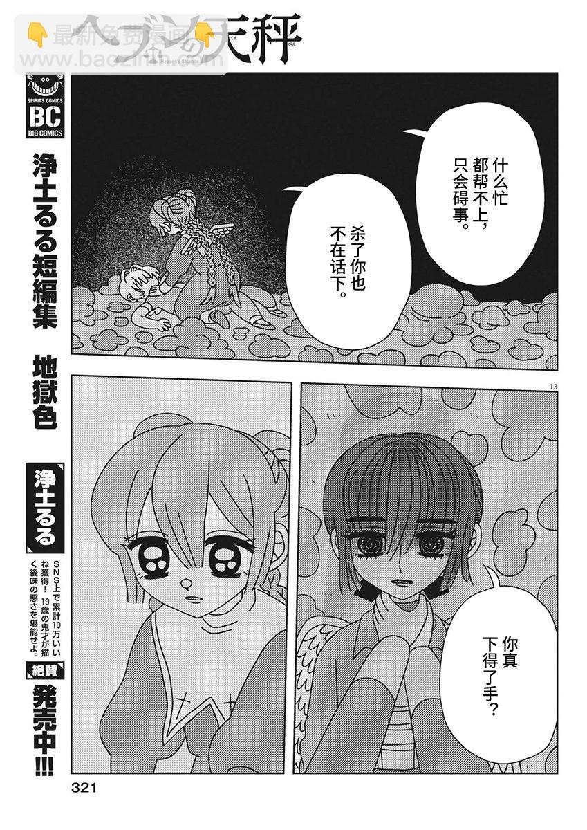 第30话12