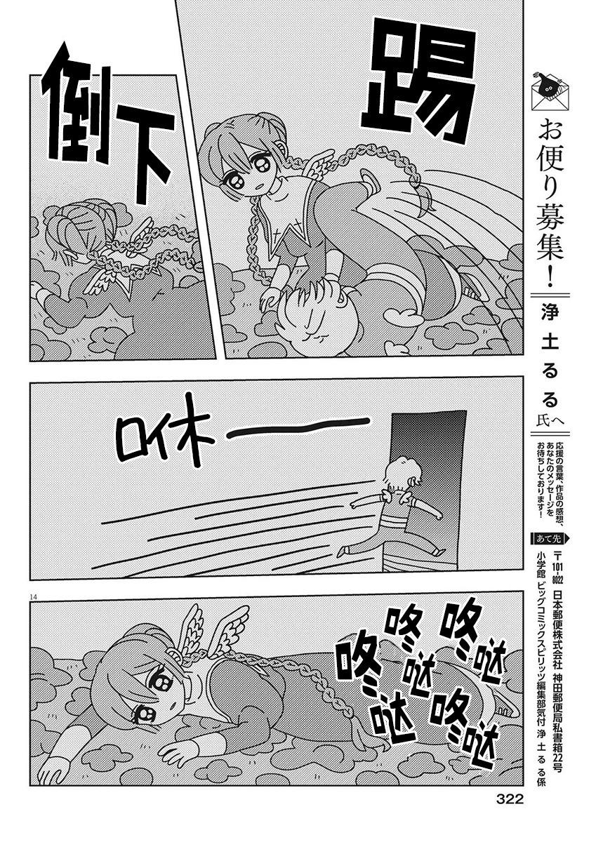 第30话13