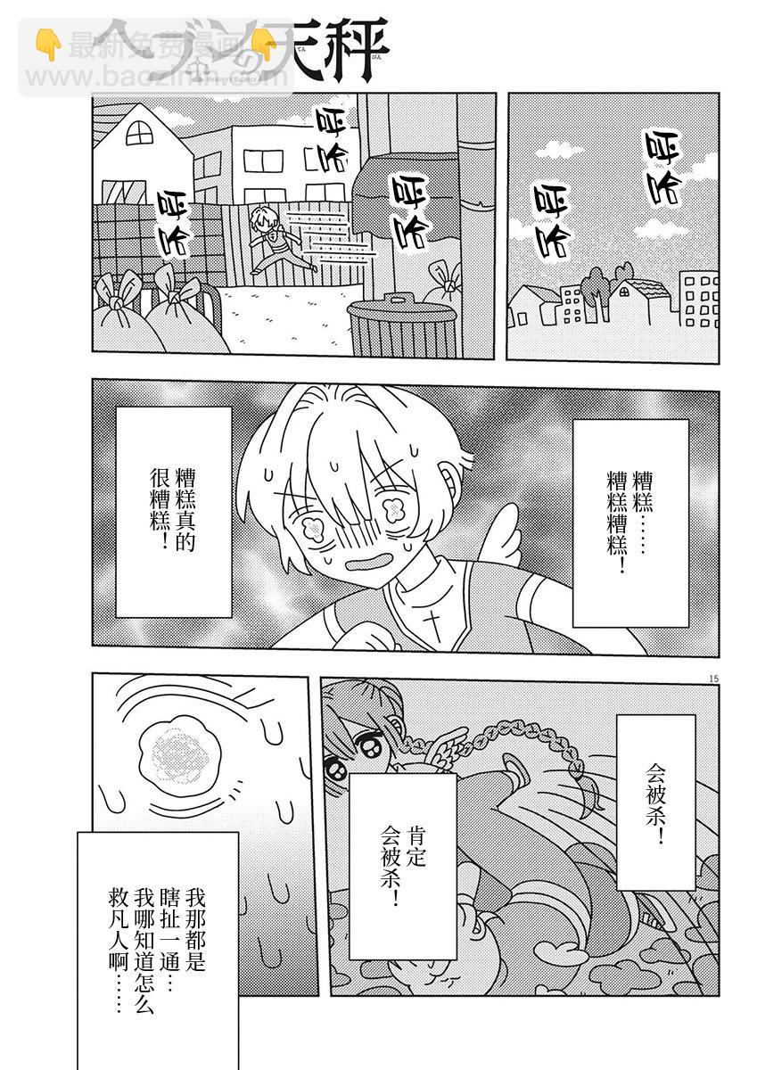 第30话14