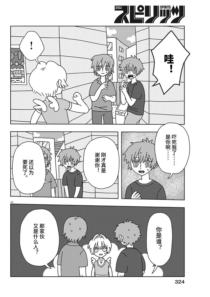 第30话15