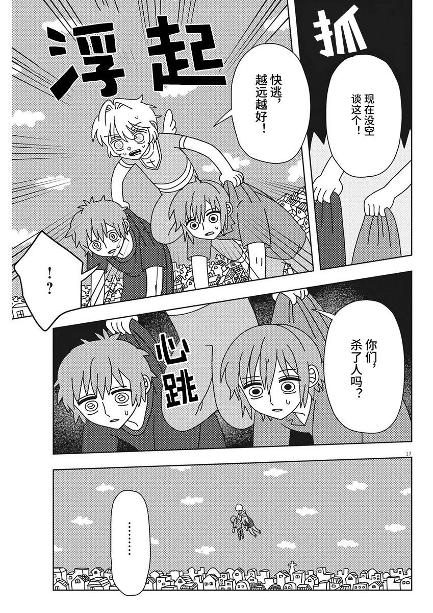 第30话16