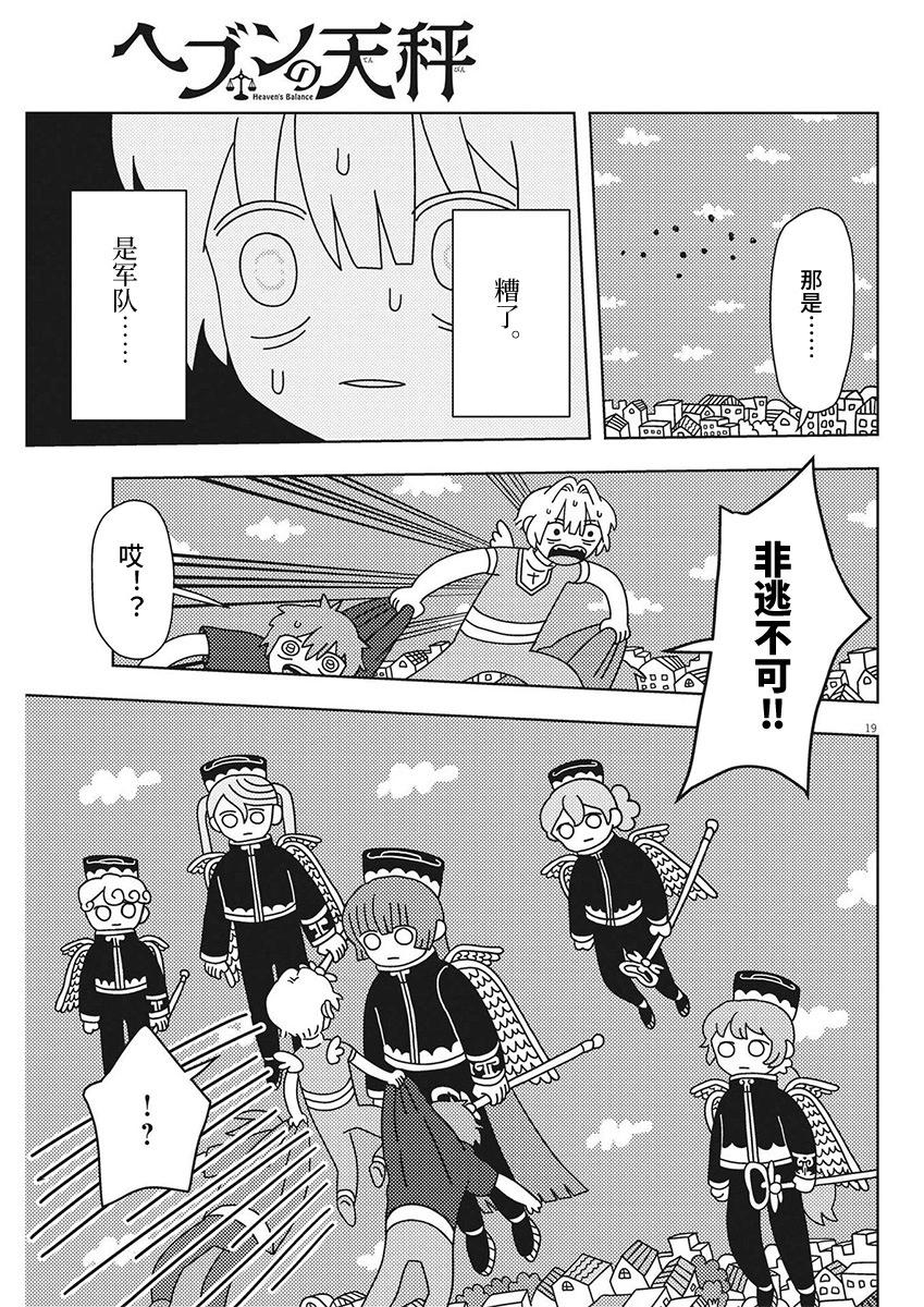 第30话18