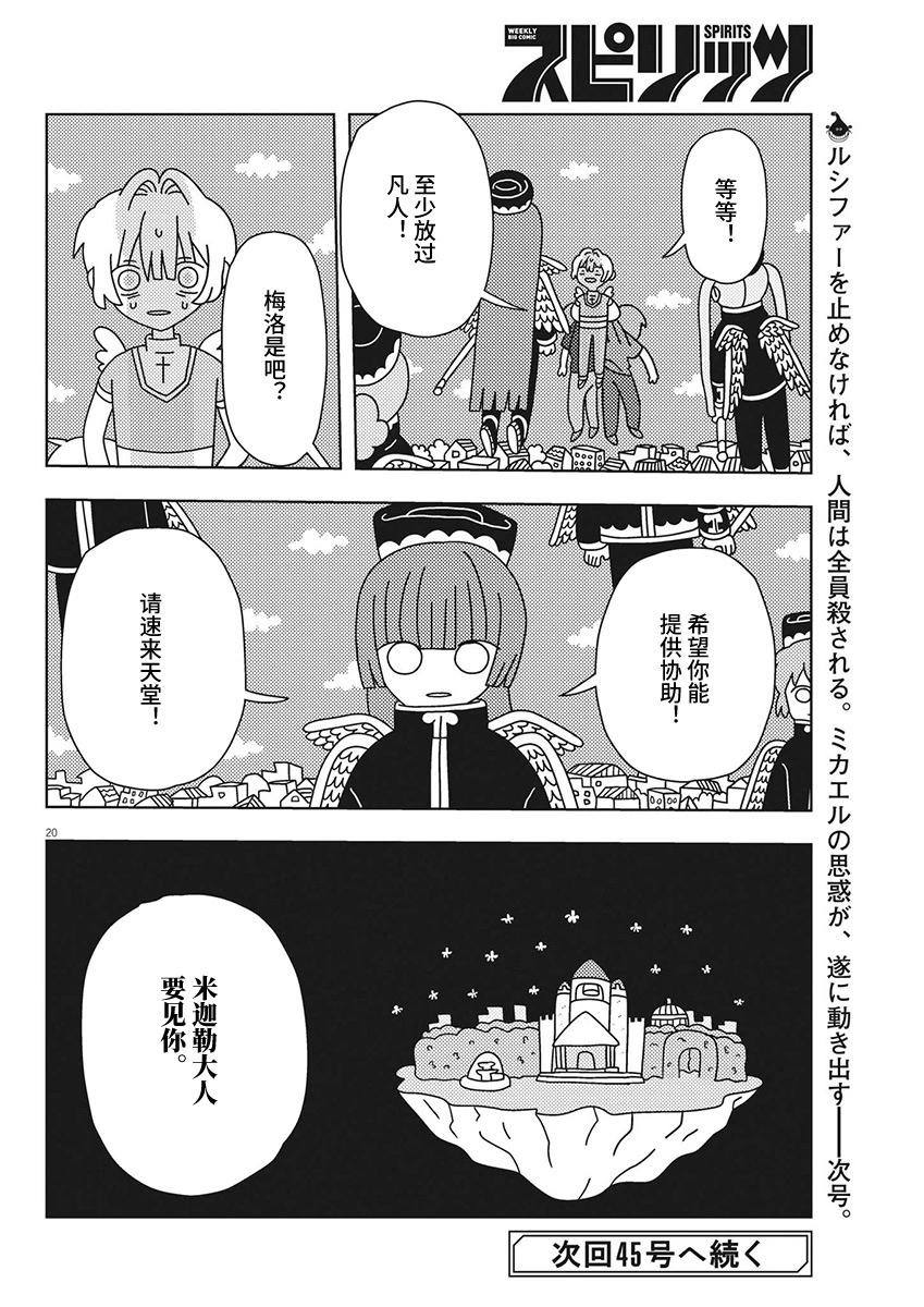 第30话19