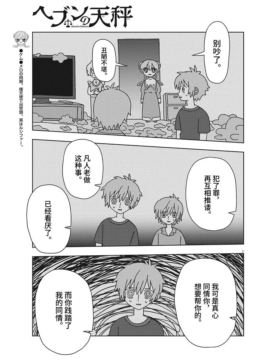 第30话2