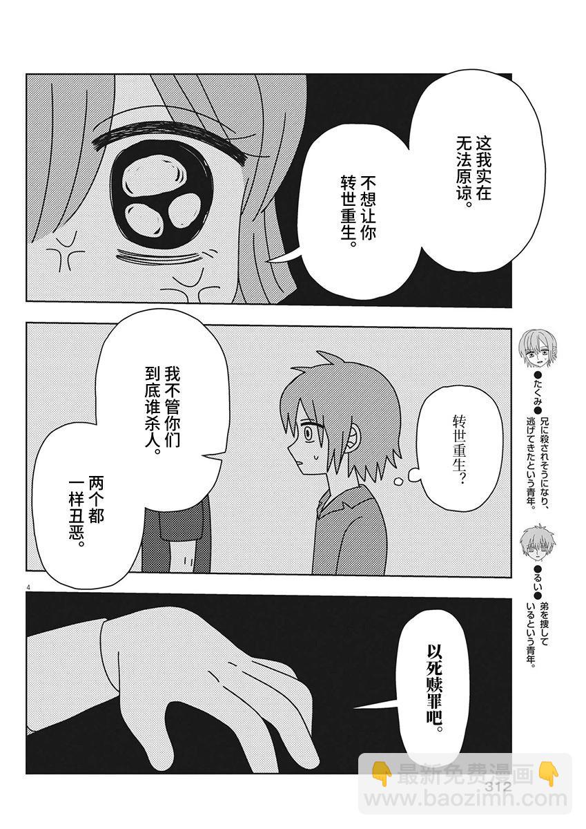 第30话3