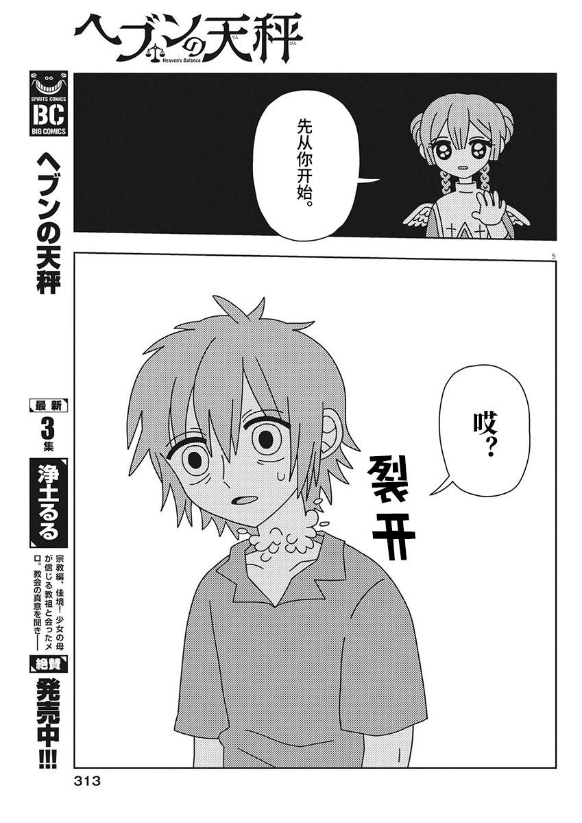 第30话4