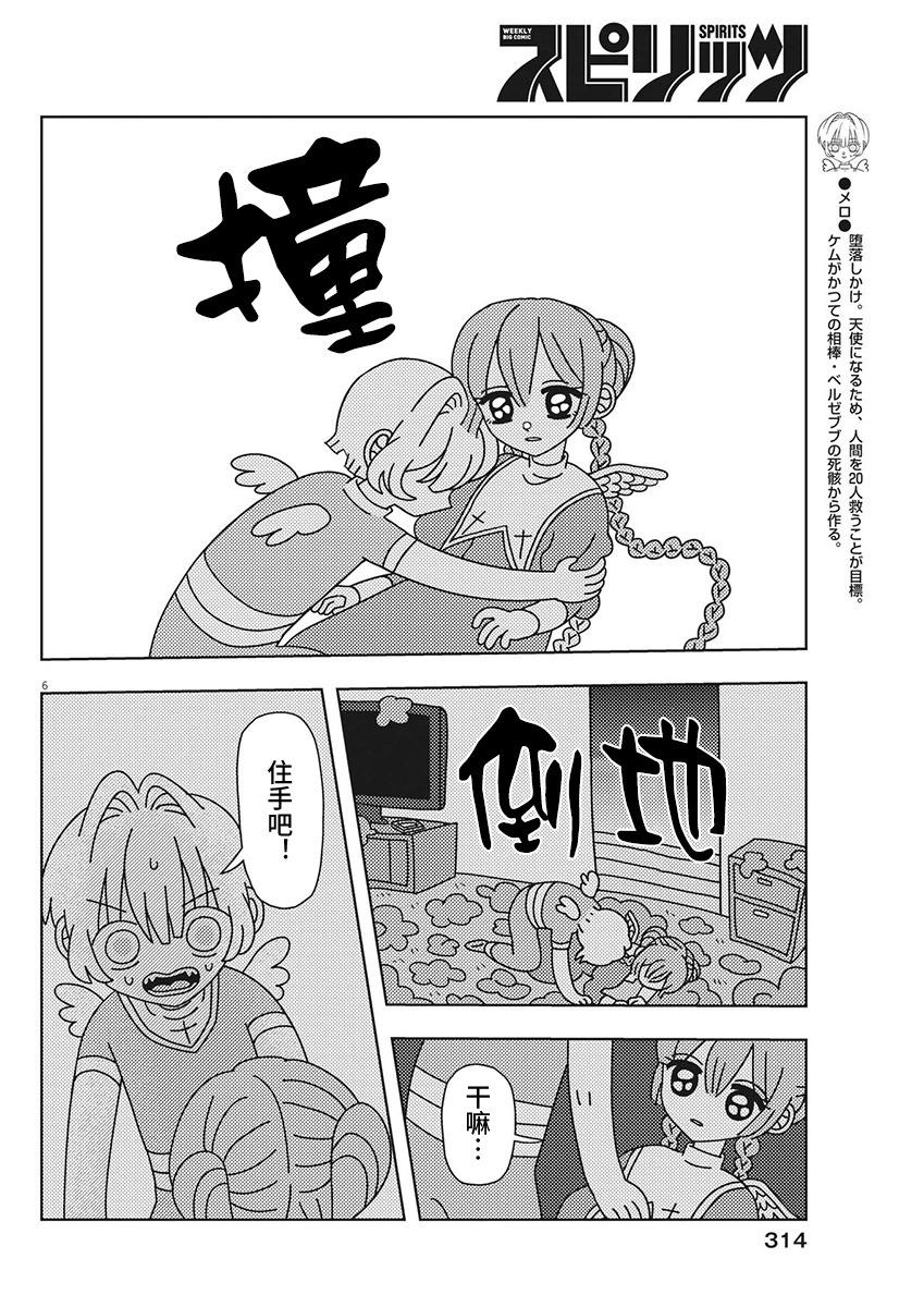 第30话5