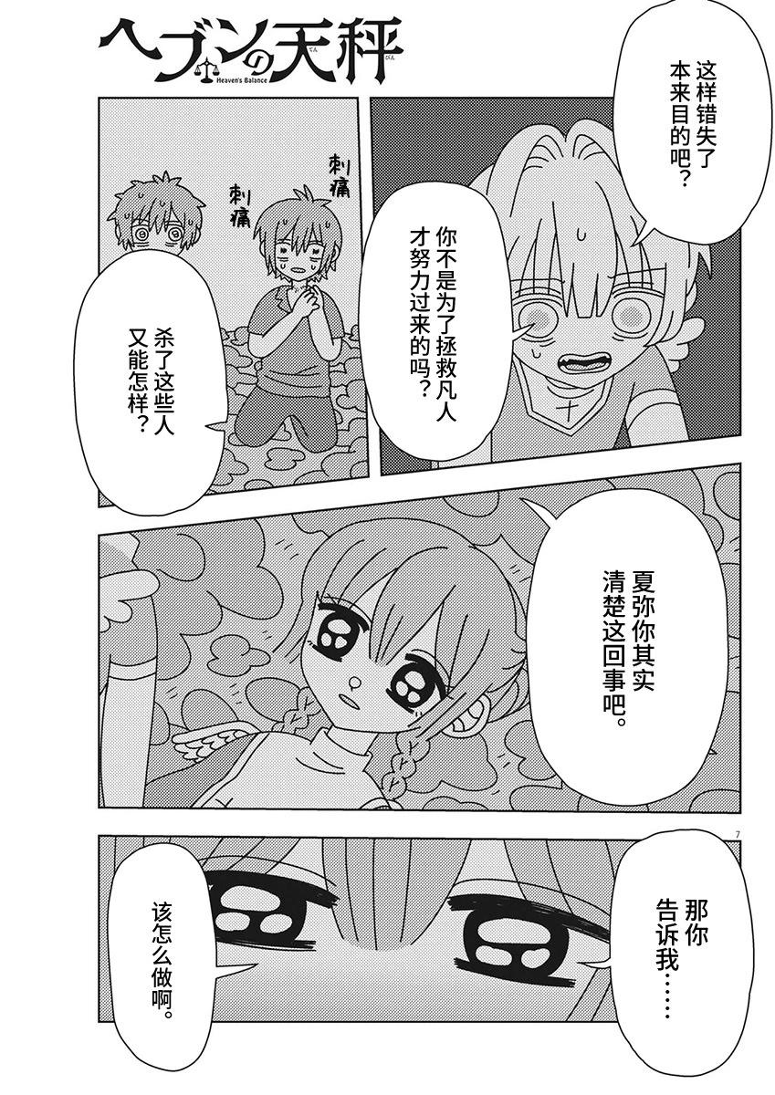 第30话6