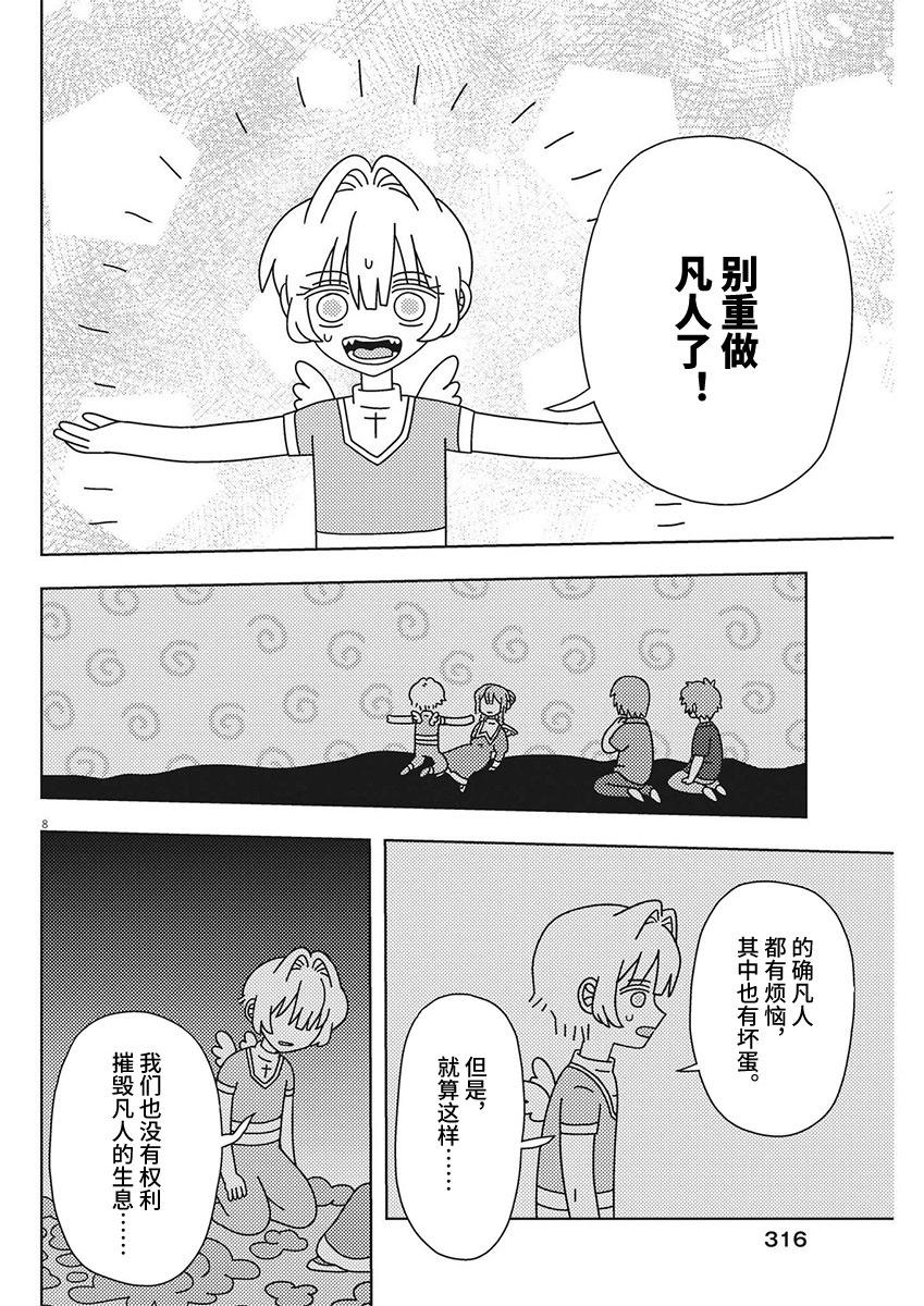 第30话7