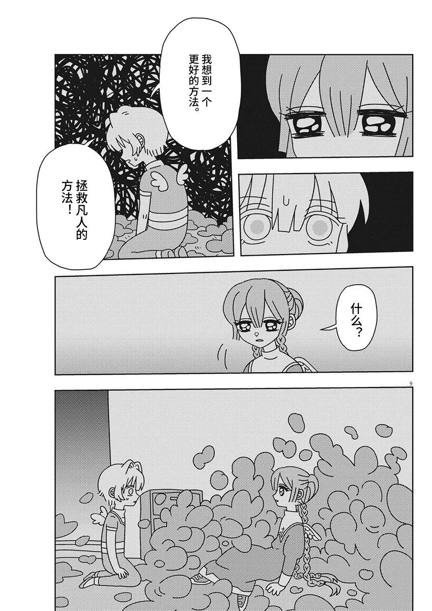 第30话8