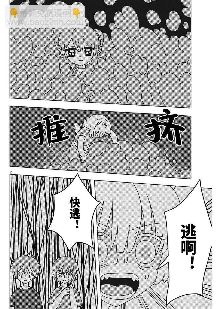 第30话9