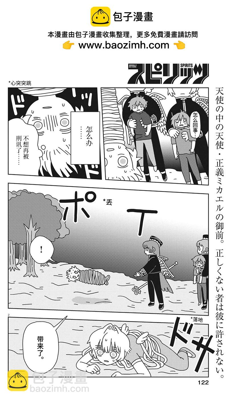 第31话1