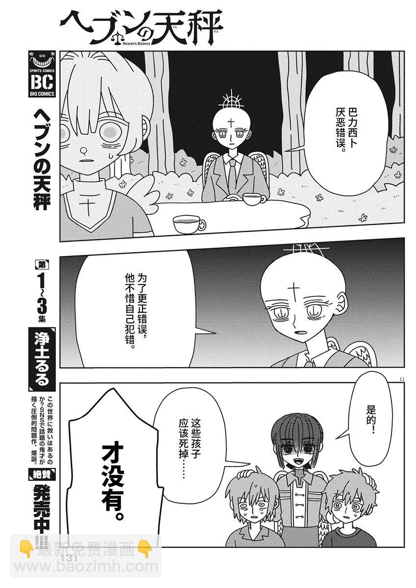 第31话10