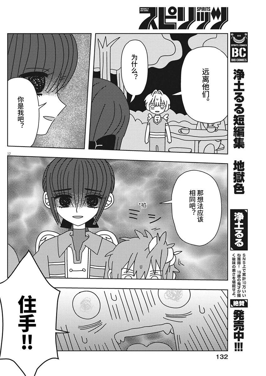 第31话11