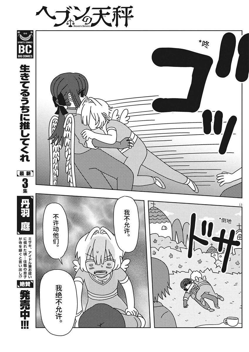 第31话12