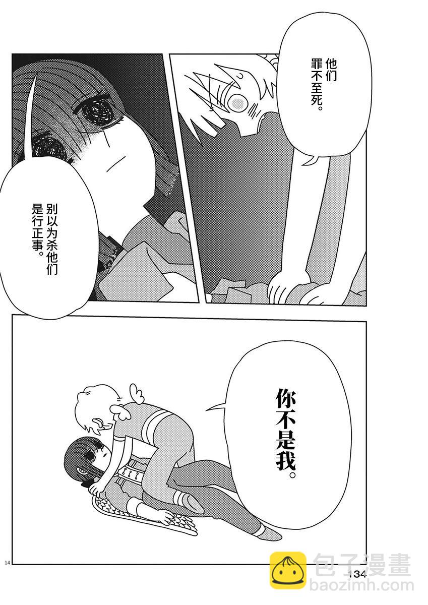 第31话13