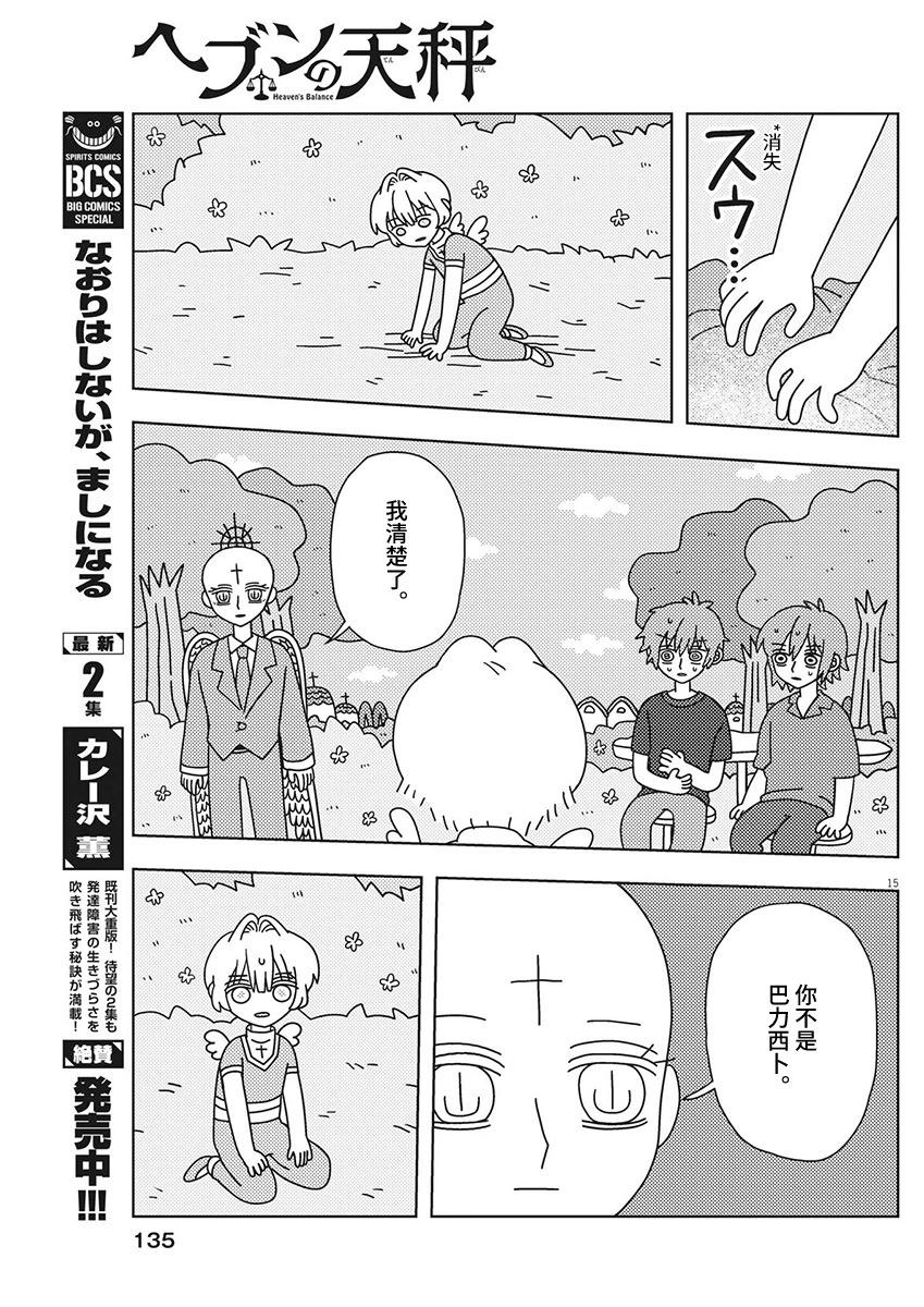 第31话14