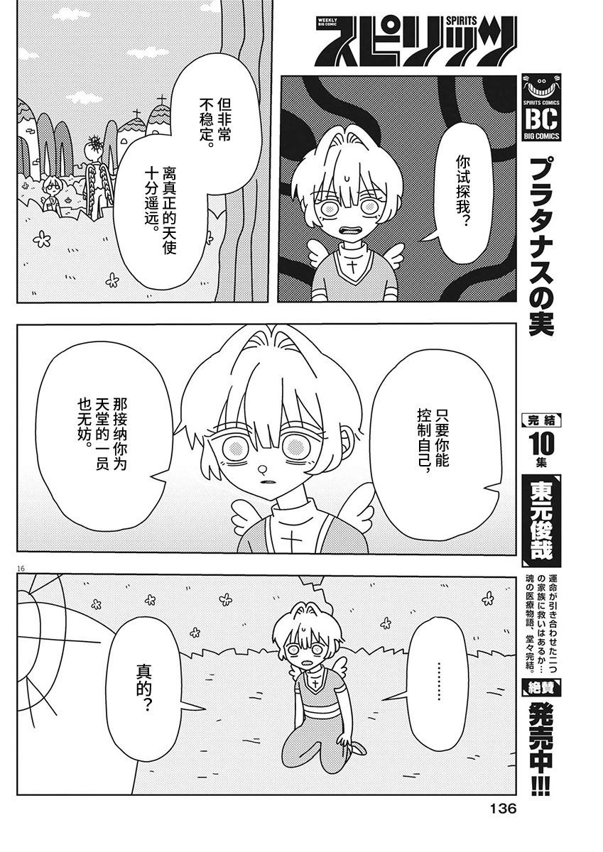 第31话15