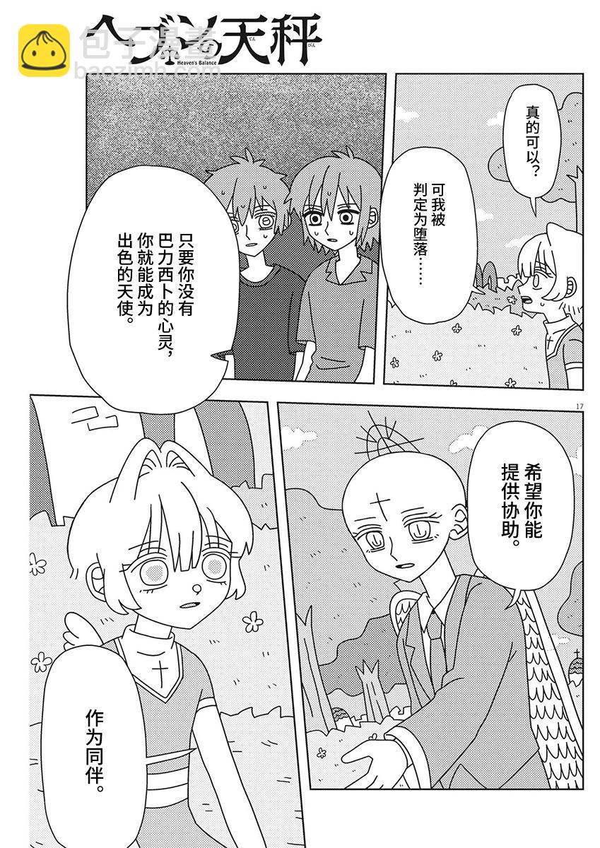 第31话16