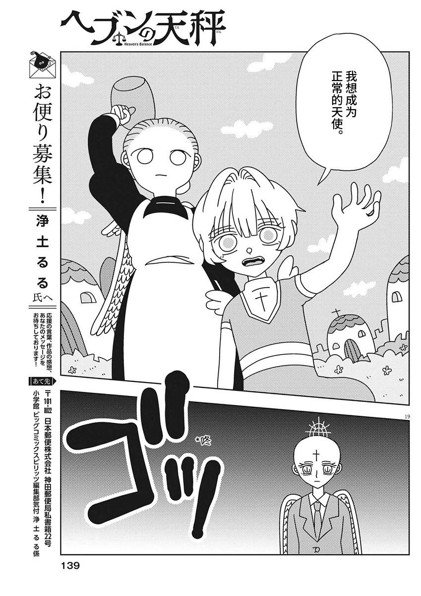 第31话18