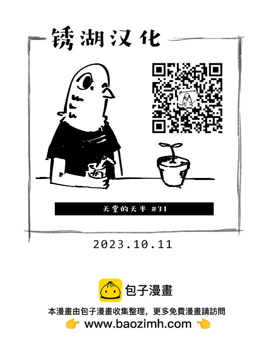 第31话20