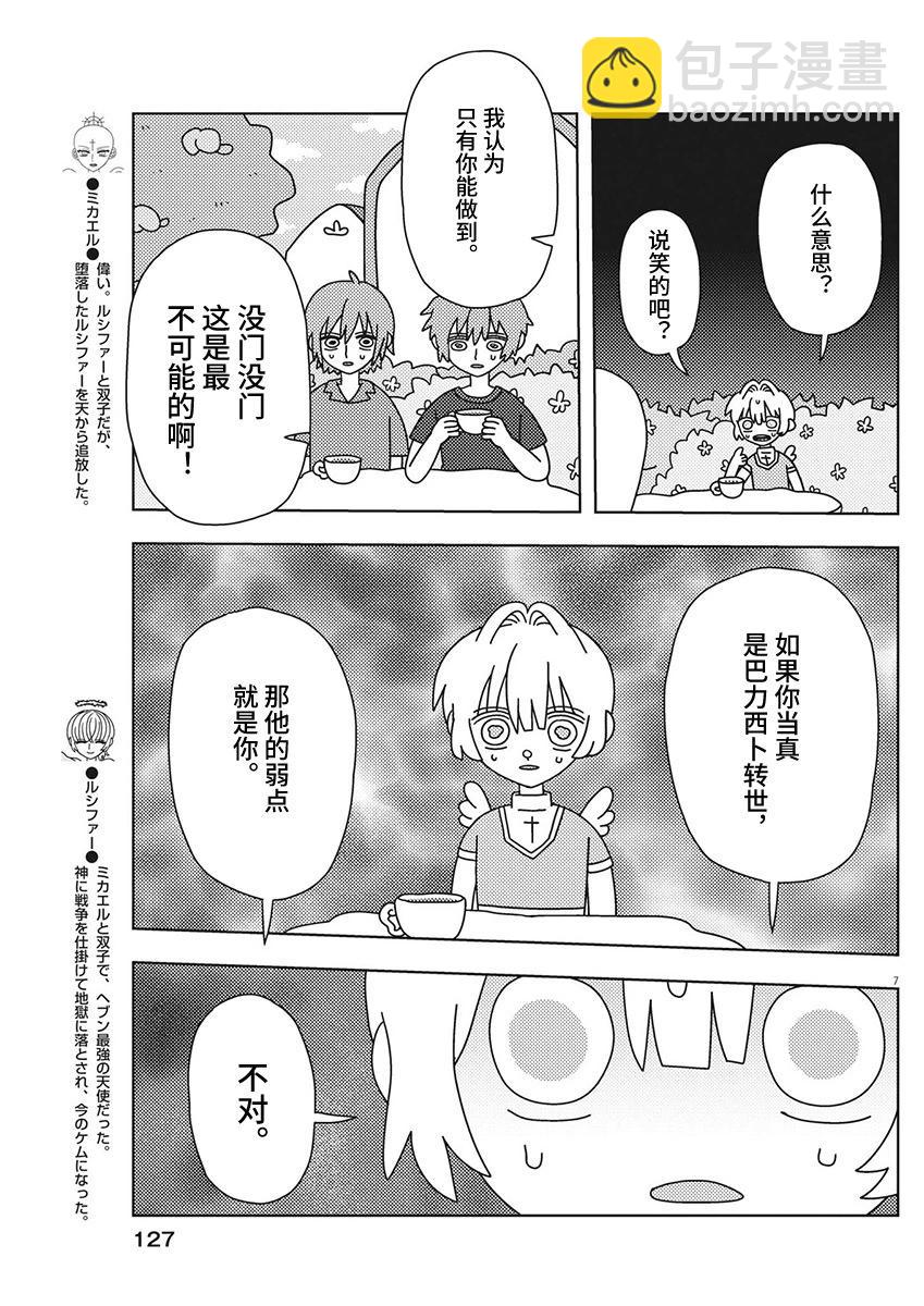 第31话6