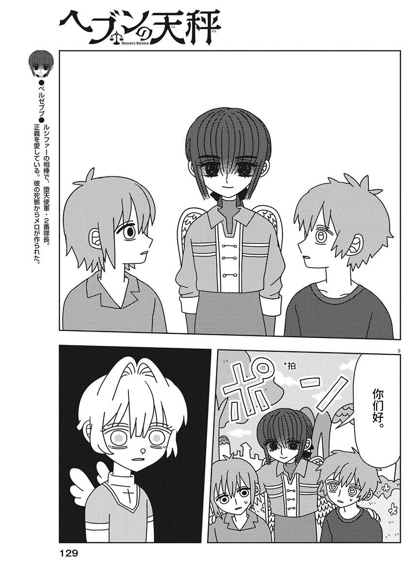 第31话8