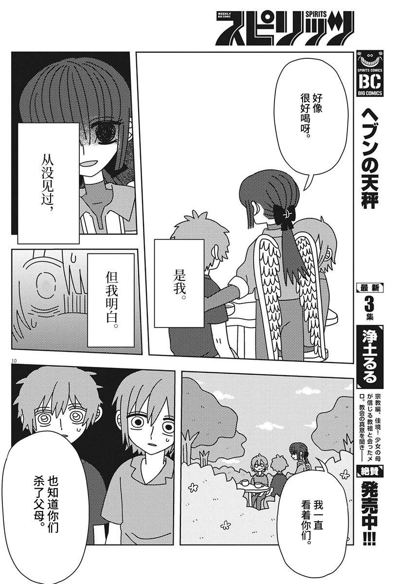 第31话9