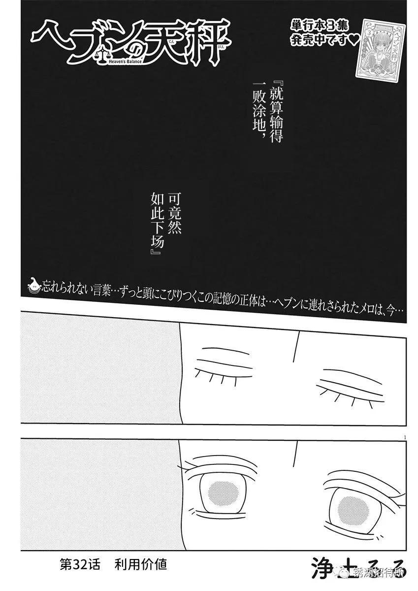 第32话0