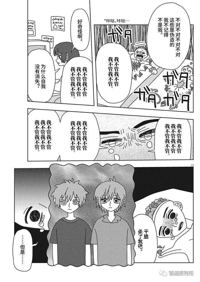 第32话12